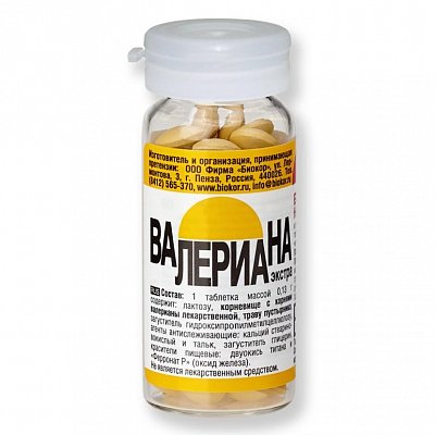 Валериана Экстра, таблетки 130мг, 50шт БАД