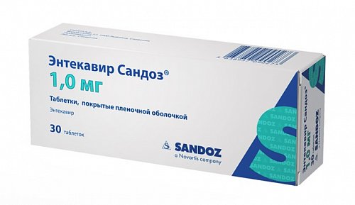 Энтекавир-Сандоз, таблетки, покрытые пленочной оболочкой 1мг, 30 шт