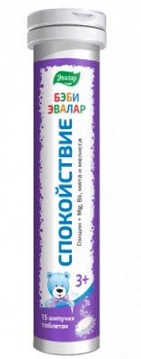 Спокойствие Эвлаар Баби, таблетки шипучие 15 шт БАД