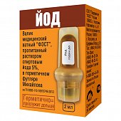 Валик медицинский ватный-Фэст, пропитанный раствором спиртового йода 5% в футляре Михайлова, Фэст ООО (г.Кострома)