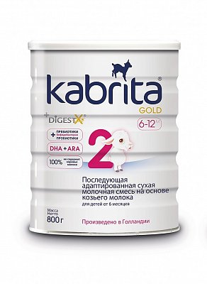 Kabrita Gold 2 (Кабрита) смесь на козьем молоке для детей от 6 месяцев, 800г