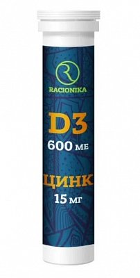 Racionika (Рационика) напиток растворимый Иммуно, таблетки шипучие 20 шт БАД