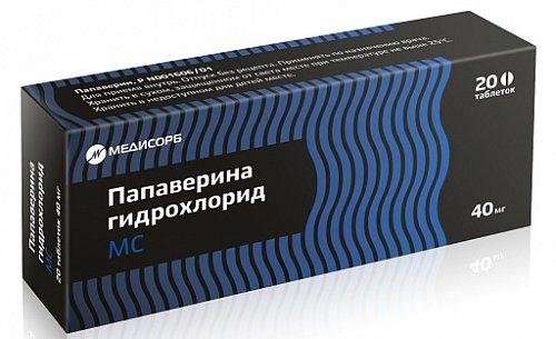 Папаверин, таблетки 40мг, 20 шт