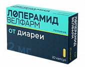 Лоперамид-Велфарм, капсулы 2мг, 20 шт, Велфарм ООО