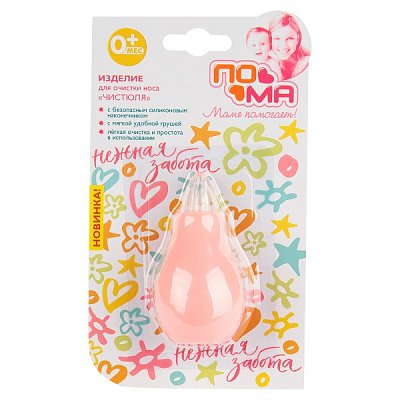 Пома аспиратор изделие для ухода за детьми Чистюля для очистки носа с рождения, 3118