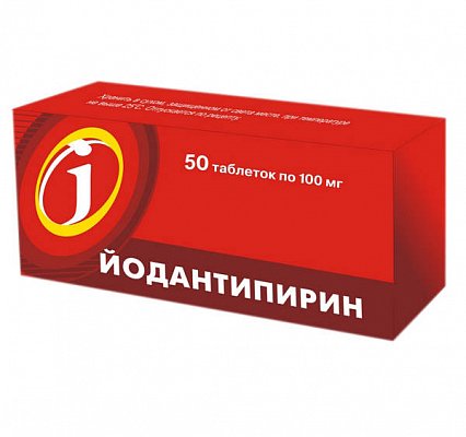 Йодантипирин, таблетки 100мг, 50 шт