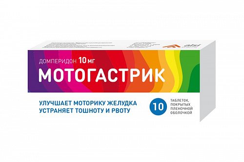 Мотогастрик, таблетки, покрытые пленочной оболочкой 10мг, 10 шт