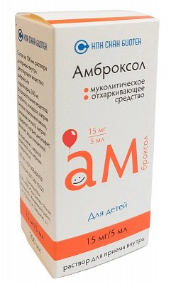 Амброксол, раствор для приема внутрь 15мг/мл, 100мл