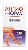 Ангионорм, таблетки покрытые оболочкой 100мг, 70 шт, ФармВИЛАР ФПК