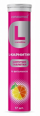 L-Карнитин Консумед (Consumed), таблетки шипучие, 17 шт БАД
