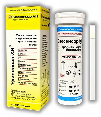 Тест-полоски Биосенсор Уриполиан-2В индикаторные для определения билирубина и уробилиногена в моче, 50 шт