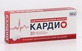 Ацетилсалициловая кислота Кардио, таблетки кишечнорастворимые, покрытые пленочной оболочкой 100мг, 30 шт, Оболенское ФП ЗАО