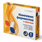 Ферментный комплекс с желчью Консумед (Consumed), таблетки 20 шт БАД