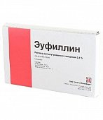 Эуфиллин, раствор для внутривенного введения 24мг/мл, ампулы 5мл, 10 шт, Новосибхимфарм ОАО