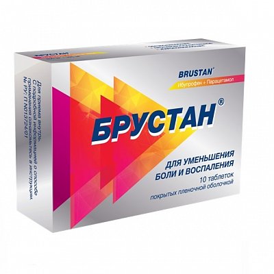 Брустан, таблетки покрытые пленочной оболочкой 725мг, 10шт