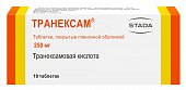 Транексам, таблетки, покрытые пленочной оболочкой 250мг, 10 шт, Обнинская ХФК