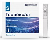 Теовексал, раствор для внутривенного введения 50мг/мл, ампула 5мл, 10 шт, Гротекс ООО