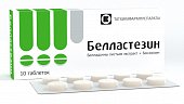 Белластезин, таблетки, 10 шт, Татхимфармпрепараты ОАО