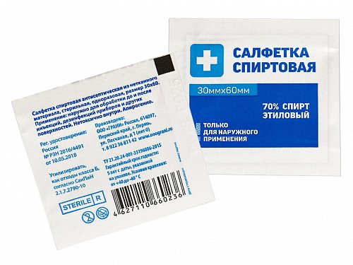 Салфетки спиртовые антисептические, 30 х 60мм 20 шт