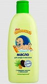 Мое Солнышко масло для массажа с рождения, 200мл, Аванта