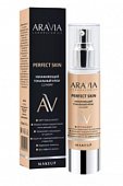 Aravia (Аравиа) крем для лица увлажняющий тональный, 50мл тон11 Ivory, Лаборатория Эксперт ООО