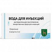 Вода для инъекций, растворитель для приготовления лекарственных форм для инъекций, ампулы 2мл, 8 шт, Московский эндокринный завод ФГУП