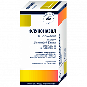 Флуконазол, раствор для инфузий 2мг/мл, флакон 100мл, Белмедпрепараты (г.Минск)