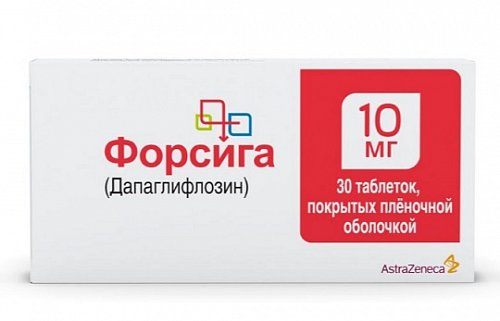 Форсига, таблетки, покрытые пленочной оболочкой 10мг, 30 шт