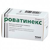 Роватинекс, капсулы кишечнорастворимые, 50 шт, Рова Фармасьютикалз
