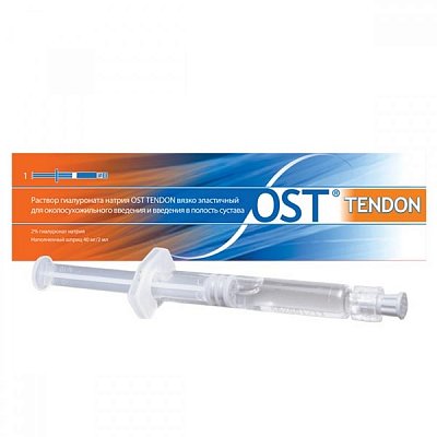 Ост Тендон, раствор вязкоэластиный 2% для околосухожильного введения и введения в полость сустава, шприц 2мл