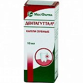 Дентагуттал, капли зубные, флакон 10мл, Московская ФФ