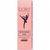 Ballet (Балет) крем тональный с лецитином, тон натуральный, 41г, Свобода (г.Москва)