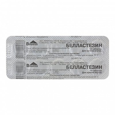 Белластезин, таблетки, 10 шт