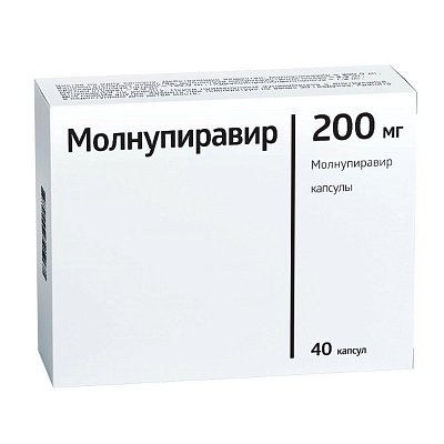 Молнупиравир, капсулы 200мг, 40 шт