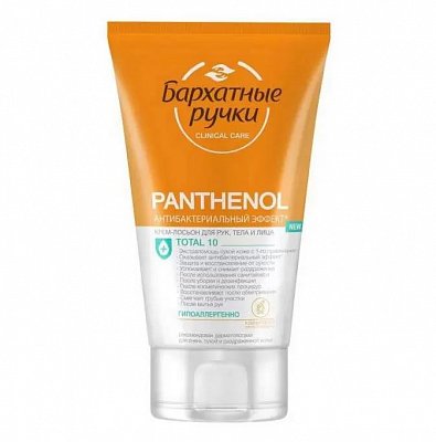 Бархатные Ручки, крем-лосьон для рук, лица, тела Пантенол 120мл