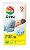 Дэта пластины защита от комаров 10 часов, 10 шт, Химик ОАО