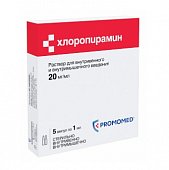 Хлоропирамин, раствор для инъекций внутривенно и внутримышечно 20мг/мл, ампулы 1мл 5 шт, Биохимик ОАО