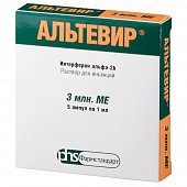 Альтевир, раствор для инъекций 5млн,МЕ/мл, ампулы 1мл, 5 шт, Фармстандарт Лексредства