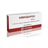 Амиодарон, таблетки 200мг, 20 шт, Органика ОАО