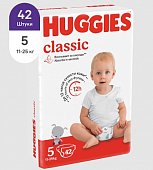 Huggies (Хаггис) подгузники Классик 5, 11-25кг 42 шт, Кимберли Кларк