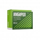 Имбирол, капсулы 300мг 30шт БАД, Глобал Хелфкеар ООО