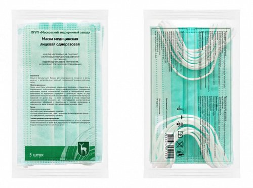 Маска медицинская нестерильная трехслойная 10х17,5см, 5 шт