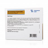 Виталипид Н детский, концентрат для приготовления эмульсии для инфузий, ампулы 10мл, 10 шт, Фрезениус Каби Дойчланд ГмбХ