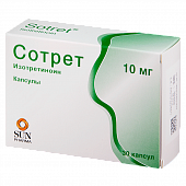Сотрет, капсулы 10мг, 30 шт, Сан Фармасьютикал Индастриз Лтд.