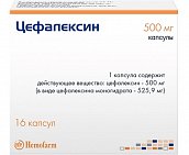 Цефалексин, капсулы 500мг, 16 шт