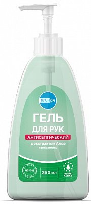 Гель для рук антисептический Клинса с экстрактом Алоэ и витамином Е, 250мл