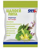 911 леденцы без сазара Шалфей и Липа с витамином С, пакет 50г БАД, ТВИНС Тэк