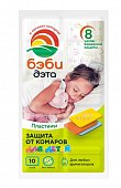 Дэта Беби пластины 10шт, Химик ОАО