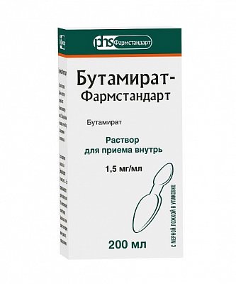 Бутамират-Фармстандарт, раствор для приема внутрь 1,5мг/мл 200мл