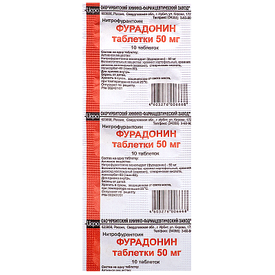 Фурадонин, таблетки 50мг, 10 шт